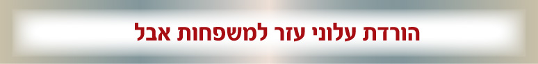 עלונים